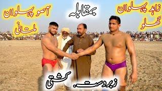 Aasu Pehlwan Multani vs Zahid Pehlwan Ghullo || New Mela kushti || Chacha Roshan tv