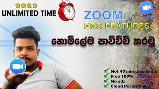 Zoom Unlimited Time Free Sinhala Review (Pro Features free)