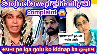 Saroj ke bete golu ko kiya kidnap | Saroj muskan vlogs |Sapna ki kholi pol