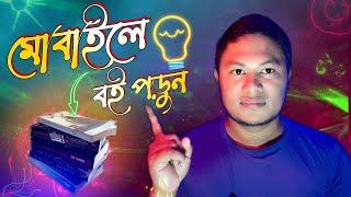 Best Bangla eBook app for android phone