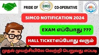 EXAM DATE AND MONTH | HALL TICKET EXPECT DATE |EXAM PATTERN| SYLLABUS| SIMCO RECRUITMENT 2024