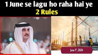 Doha Qatar. 1 June se lagu ho raha hai ye 2 Rules | Qatar news today | Qatar summer news |work