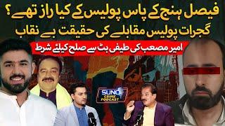 Gujrat Police Encounter Exposed: Real Story of Faisal Hanj | Balaj Case Update | Ft. Naeem Mustafa