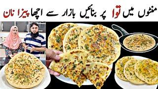 Tawwa Pizza Bhool Jain ab ye Pizza Kulcha Bnain | Nashta | Easy Breakfast Recipe | Breakfast Recipe