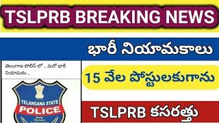 tslprb,tslprb notification,tslprb new notification,tslprb latest update,tslprb latest news,tslprb