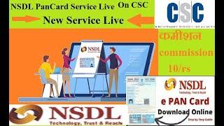 CSC New Pan Services 2022 | CSC NSDL pan card apply| VLE Commission Rs.10 | NSDL Pancard Live|