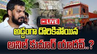 అడ్డంగా దొరికిపోయిన అనిల్ కుమార్ యాదవ్ | Tirupati Laddu Issue | Anil Kumar Yadav Ghee Factry Updates