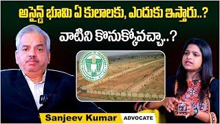 Advocate Sanjeeva Kumar About Assigned Lands || How To Sale Assigned Lands || Socialpost Legal