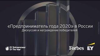 Елена Иванова — победитель «Предприниматель года 2020» в России в номинации «Образование»