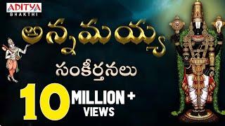 Popular Annamayya Krithis || Nitya Santhoshini | Telugu Devotional Songs | Bhakti Songs Jukebox