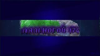 #215 Дальнобой по России.Нормально поработали.