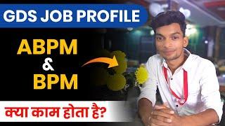 GDS ABPM & BPM Work in Post Office | GDS Job Profile 2023 | BPM & ABPM Job Work | Gramin Dak Sevak