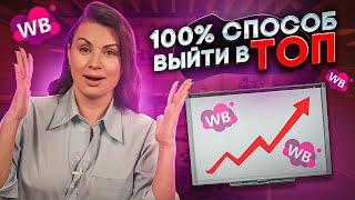 ЭТОТ СЕРВИС ЛЕГКО ВЫВЕДЕТ ТОВАРЫ В ТОП! Marpla для продвижения и рекламы на Wildberries 2023