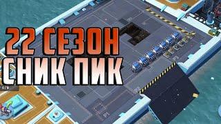 BOOM BEACH 22 СЕЗОН БК : СПОСОБНОСТИ