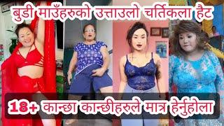 New Nepali viral  TikTok Videos | Latest Tik Tok viral videos| New Trending cute video 353