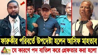 Ajker Bangla Khobor 16 Nov 2024 | Bangladesh Letest News | Somoy Sangbad News | Bangla News | E- 22