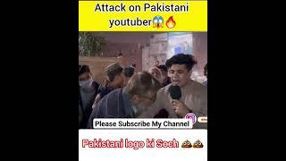 Attack on Pakistani youtuber || muzammil Reaction #youtubeshorts #indiavspakistan #reactionvideo