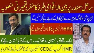 HMR Group CEO Hasnain Pardesi's Think TV interview |ThinkTVHD|