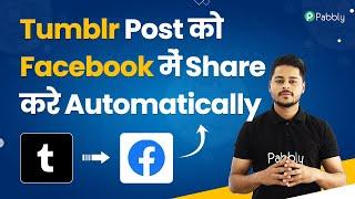 Tumblr Post ko Facebook mein Share Kare Automatically