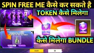 FREE FIRE NEW EVENT BTS CRYSTAL TOKEN KAISE MILEGA,HOW TO SPIN IN BTS BUNDLE UP EVENT,SPIN KAISE KAR