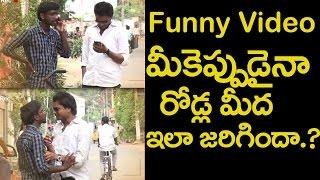 Very Funny Indian Video|Frankly Fungama|ఈ వీడియో చూస్తే మీరు న‌వ్వు ఆపుకోలేరు|Friday Poster