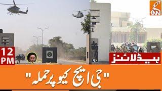 GHQ | Huge Revelations | PTI Workers | News Headlines | 12 PM | 11 May 2023 | GNN