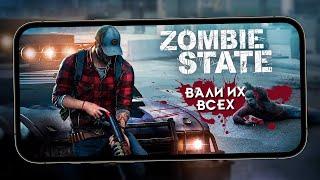 Новый Зомби-шутер от создателей WAR Robots - Zombie State: Rogue-like FPS (android) #1