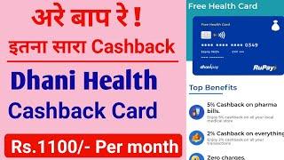 Dhani Health Free Cashback Card - Dhani Lifetime Free Cashback Card - Dhani Free Cashback Card