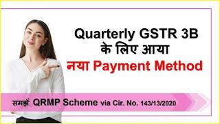 Quarterly Return Monthly Payment (QRMP) Scheme in GST | Payment Method for Quarterly GSTR 3B Filer