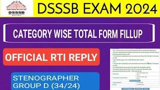 DSSSB STENOGRAPHER GROUP D POST CODE 34/24 TOTAL FORM FILLUP RTI REPLY 2024 | 1 सीट पर Competition 