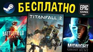  ПОЛУЧАЕМ ИГРЫ БЕСПЛАТНО: Epic Games , Steam, IndieGala // Халява 2024