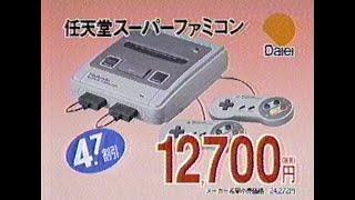 ちょっとだけ懐かしいCM  1995年　その９　年末