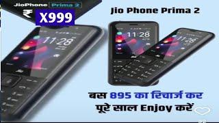 New Jio phone prima 2। Jio phone 3 unboxing and review upcoming 5 g lunch