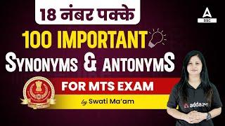 Top 100 Important Synonyms and Antonyms for SSC MTS by Swati Mam