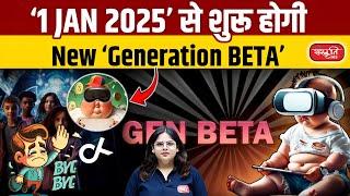 Generation BETA: The New Era Begins on 1st January 2025! | Sanskriti IAS | UPSC