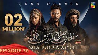 Sultan Salahuddin Ayyubi - Episode 76 [ Urdu Dubbed ] 23rd Sep 2024 - Presented By Mezan - HUM TV