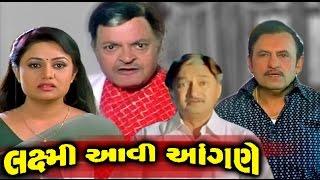 Laxmi Aavi Aangane | 2008 | Full Gujarati Movie | Pranjal Bhatt, Ashwin Soni