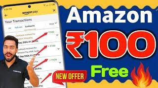 Amazon Flat ₹100Instant Cashback मिलेगा || Amazon New Offer  Today Amazon Spin & win 100 Cashback