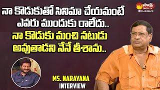 Comedian MS Narayana Exclusive Interview | Dilse With MS Narayana | Sakshi TV FlashBack