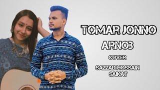 Tomar Jonno Nilche Tara | তোমার জন্য | Arnob | Cover | Sazzad Hossain Saikat