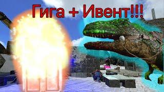 Биг трайб на ризван пвпвх! Приручил гигу!