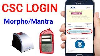 CSC Unable to detect any registered biometric device in chrome || Mobile pr fingerprint registration