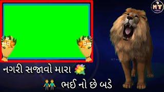 nagari sajavo mara havaj no birthday status video with green screen background| gujarati bday status