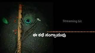 Maharabharat Kannada title song with full lyrics #Mahabharat #KrishnaFlute #ಮಹಾಭಾರತ #Streamingbit