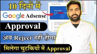 Google Adsense Approve 2024 Secret Trick | How I get Google AdSense Approval on my Blog