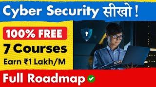 Cyber Security Expert कैसे बने? | 7 FREE IBM, Google Cyber Security Courses 