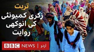 Travel: Balochistan's Zikri community and their pilgrimage to Koh-e-Murad - BBC Urdu