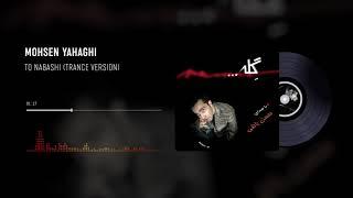 07 Mohsen Yahaghi To Nabashi Trance Version Official Audio