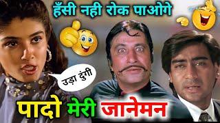 पादो मेरी जानेमन  Amir khan funny dubbing video | paad comedy | RDX Mixer