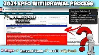 PF withdrawal process online 2024 in Telugu || New Update without Passbook || #pf #withdraw #2024